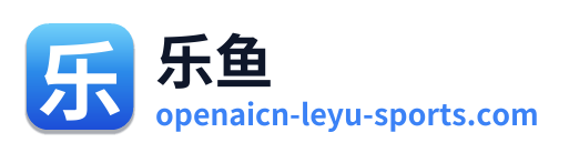 乐鱼 Logo